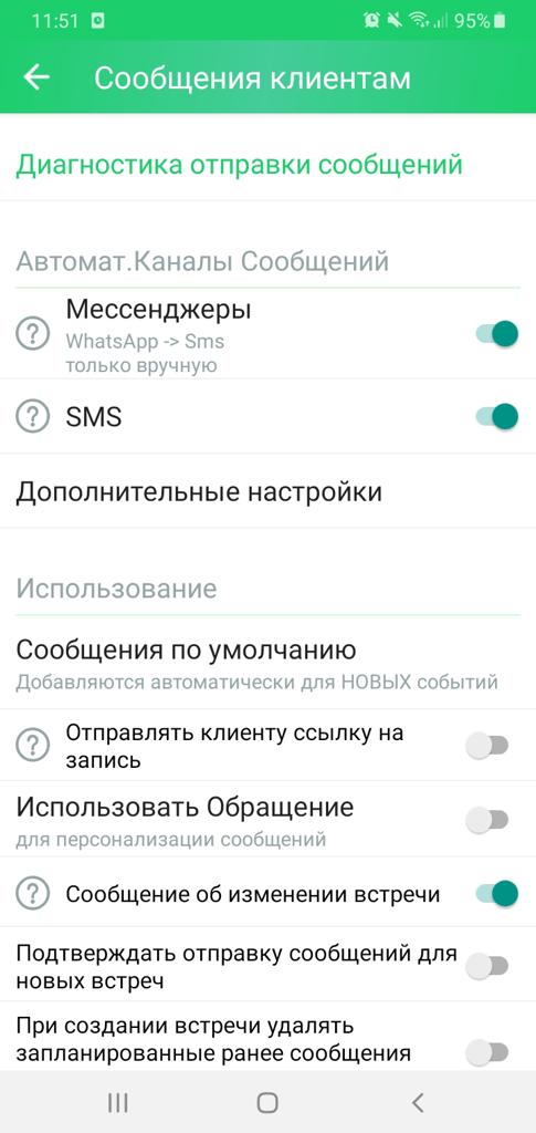 screenshot message 2 gnomguru crm