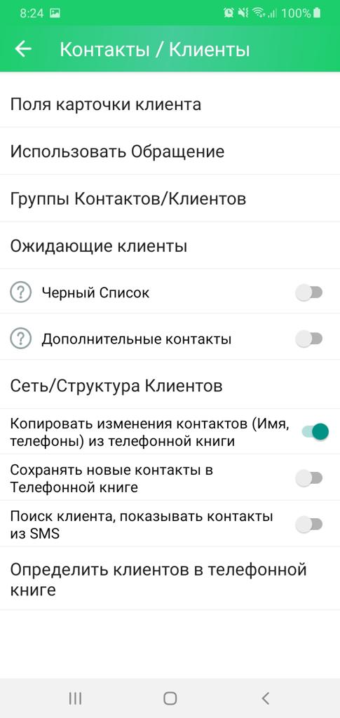 база клиентов контакты скриншот гномгуру crm