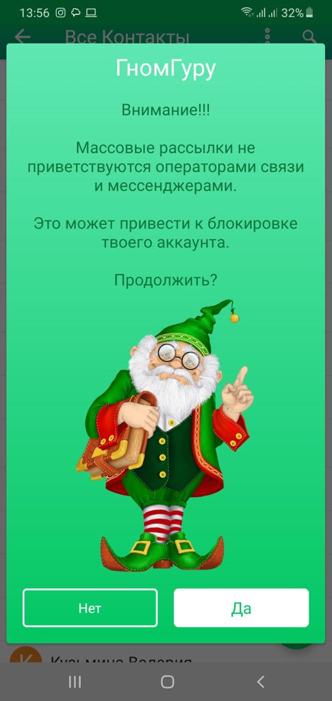 screenshot ru gnomguru crm
