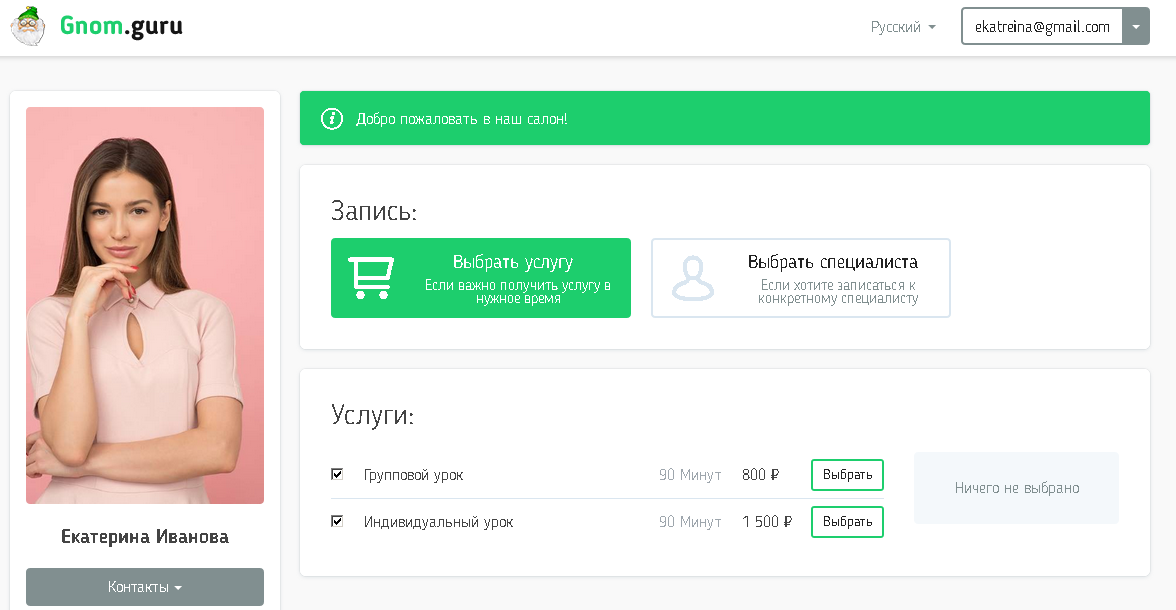 электронные визитки бесплатно vCard и ГномГуру CRM