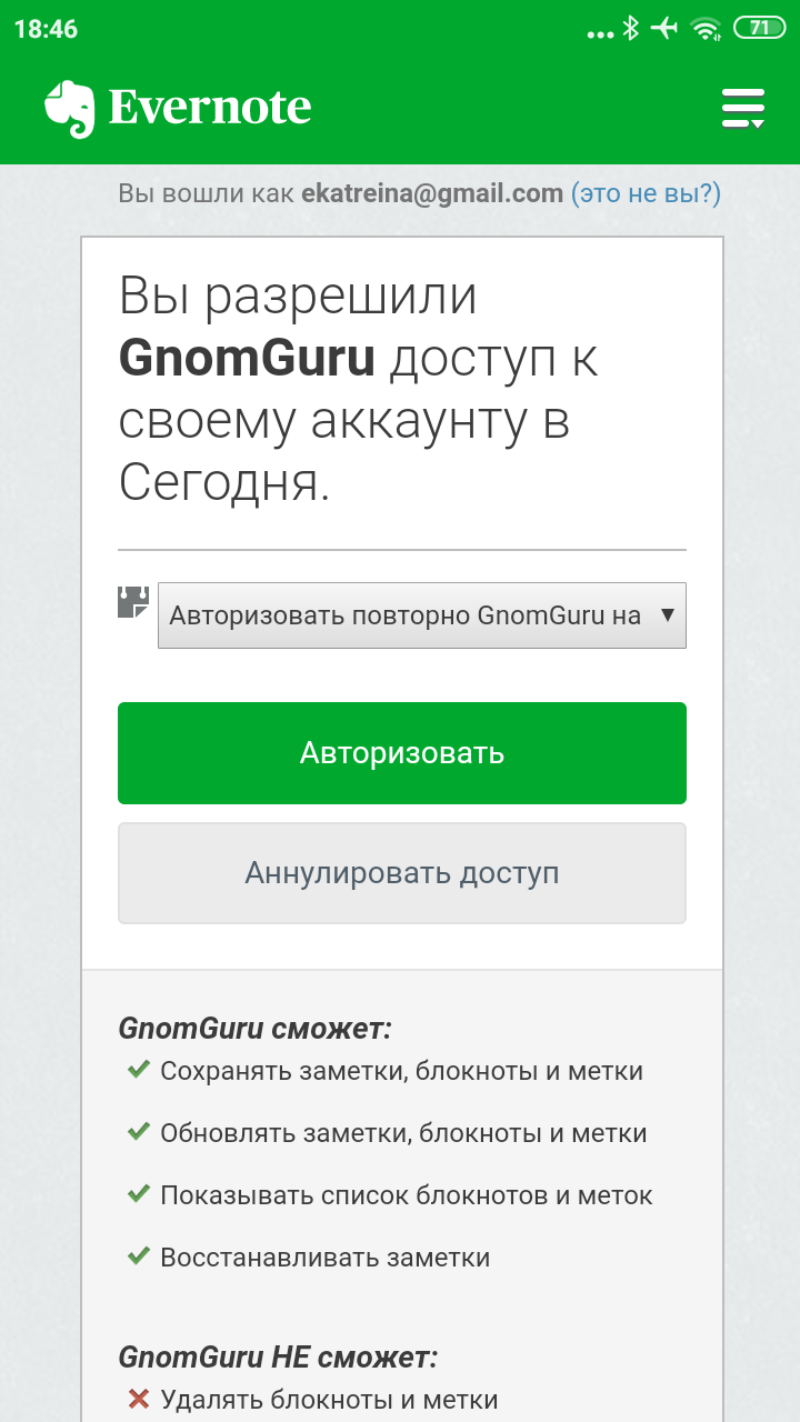 evernote gnomguru crm